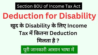 Income Tax Deduction for Self Disability  Section 80U of Income Tax Act [upl. by Etam]