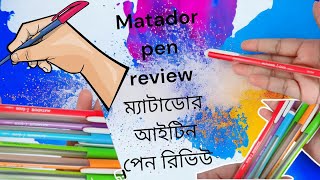 Matador Iteen Ball Pen and Matador iteen Gel Pen Review ম্যাটাডোর বল পেন amp জেল পেন রিভিউ [upl. by Ltney]