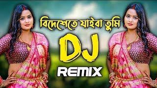 Dideshe Te Jaiba Tumi Amay Eka Rakhiya Dj l বিদেশেতে যাইবা তুমি। Bangla Dj Gon 2024 [upl. by Gypsy480]