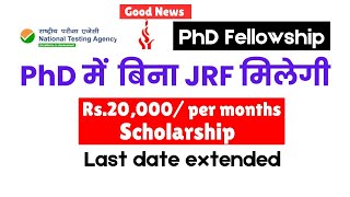 ▶️🔴✅last Date Extended ✅ Without JRF 20000 Notification 2024🔴 universitynews [upl. by Thadeus]