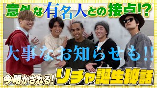 Aぇ group【リチャード年表】あと1回…次週で卒業します❗️単独チャンネル㊗️開設 [upl. by Nevram87]