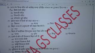 BPSC BPSSC practice set paper 7 answer kumarsirlive alphagsclasses [upl. by Wilhelmine]