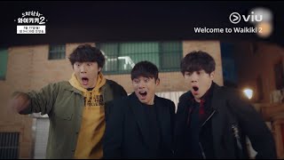 Welcome to Waikiki 2 Trailer 2  LEE YI KYUNG KIM SUN HO [upl. by Herring]