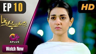 Pakistani Drama Mere Bewafa  EP 10  Aplus  Agha Ali Sarah Khan Zhalay Sarhadi  CP2 [upl. by Llewoh]