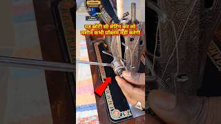 मशीन बारबार धागा क्यों तोड़ती है सॉल्यूशन  silaimachinerepair sewingmachinetips silaimachine [upl. by Ennayt]