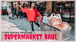 SUPERMARKET HAUL  SKLAVENITIS HAUL  KITCHEN HAUL  AFRODITI PETRINOLI AFROSTUBE [upl. by Hudis]