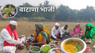 ओल्या वाटाण्याची चमचमीत भाजी  vatana bhaji recipe  Matar Bhaji  BanaisRecipe [upl. by Lesley]