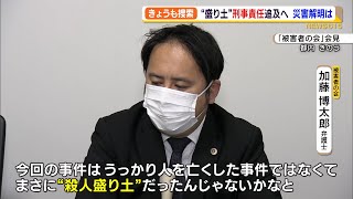 熱海土石流 “盛り土”家宅捜索続く 刑事責任追及へ 災害解明は…【熱海土石流】 [upl. by Nirehtak]