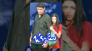 Okkadu Movie  Mahesh Babu Bhumika Chawla Okkadu Full Length Telugu Movie [upl. by Nerraj877]