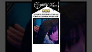 يعمري شلون كانت خايفه shorts rc jk thv jungkook taehyung bts army edit explore fypシ゚viral [upl. by Cadman299]