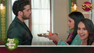 Lekar Hum Deewana Dil  New Show  Kyu Samrat  Tara Se Khafa Hua  NewEpisode  Dangal TV [upl. by Ainna]