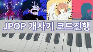 코드 단 1개로 JPOP을 만들어보자 [upl. by Chrissa]