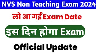 NVS Non Teaching Exam Date 2024  NVS Exam Calendar जारी  Official Update 2024 [upl. by Senior]