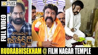 Balakrishna Krish Offering Maha Rudrabhishekam Pooja  Film Nagar Temple  Gautamiputra Satakarni [upl. by Nileek300]