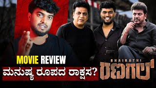 Bhairathi Ranagal Review  Shiva Rajkumar  Bhairathi ranagal  Narthan  name is madhu [upl. by Burck222]