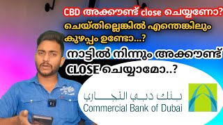 CBD Bank account close ചെയ്യണോ എങ്കിൽ ഇതു കൂടി അറിഞ്ഞോ [upl. by Nevil786]