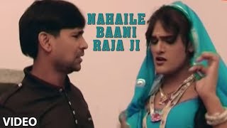 Nahaile Baani Raja Ji Full Bhojpuri Video Song Bada Sataavelee [upl. by Nnainot]