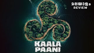 Kaala Paani Series Malayalam Review  C 4 CINEMA [upl. by Grigson]