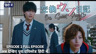 Our Secret Diary Episode 2 Hindi Dubbed  New Drama Hindi Dubbed [upl. by Yrrok]