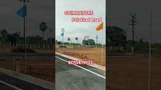 LampT BYPASS roadMadhukarai shorts youtube villaplots dtcp commercialplots investmentproperty [upl. by Eire]