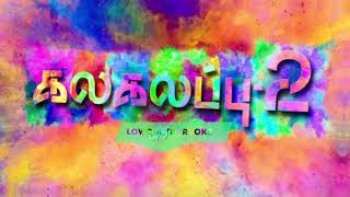 Kalakalappu 2 Tharumaru song instrumental LowcosTKraoke [upl. by Esila415]