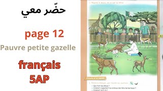 الدرس الاول في اللغة الفرنسية للسنة الخامسة ابتدائي صفحة 12pauvre petite gazelle [upl. by Airrotal]