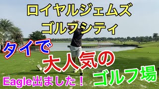 タイで大人気のゴルフ場 The Royal Gems Golf City をご紹介！オーガスタを含む世界の名門コースを再現したコースです！ [upl. by Burwell590]