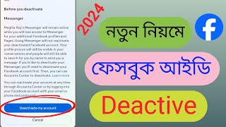 How to deactivate facebook account 2024 ।। Deactivate facebook account [upl. by Petigny401]