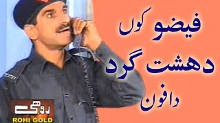 Faizo  Full Comedy Scene  Rohi Gold [upl. by Dorina]