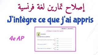 🔸️تمارين لغة فرنسية  أنواع و أشكال الجمل ○ Jintègre ce que jai appris 4e AP [upl. by Nevad]