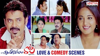 ChintakayalaRavi Shorts  Venkatesh  Anushka  ShortsVideo  Viral  Reels  AdityaCinemalu [upl. by Yaral]