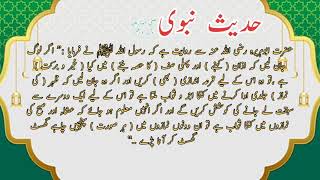 Hadees e Nabvi Shahi Muslim in urdu [upl. by Lacee885]