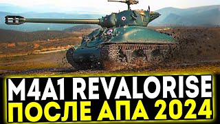 ✅ M4A1 Revalorisé  ОБЗОР ТАНКА ПОСЛЕ АПА 2024 МИР ТАНКОВ [upl. by Adda]