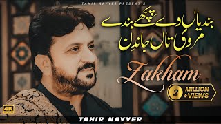 Zakham  Bandian De Piche Bande  Tahir Nayyer Official Video  New Punjabi Song 2024 [upl. by Surat]