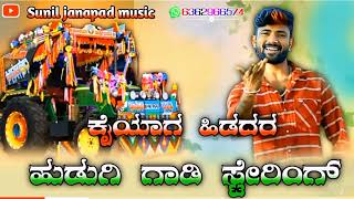 🎤Malu nipanal new jannapda💥 song ❣️UK jannapda feeling song new love jannapda song malu nipanal😍 [upl. by Navi]