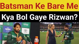 Muhammad Rizwan Reaction on Babar Azam Sahibzada Farhan Usman Khan Failed against Australia [upl. by Jermyn]