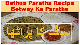 Bathua Paratha Recipe Betway in Hindi Urdu [upl. by Ahsikar]