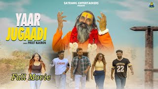 Yaar Juggadi  ਯਾਰ ਜੁਗਾੜੀ  Full Movie  Latest Punjabi Movie 2023  Ranbir Randhawa  Sohal Records [upl. by Devlen]