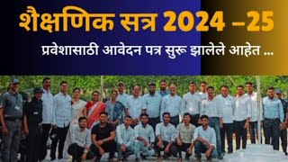 समाज कल्याण वसतिगृह प्रवेश प्रक्रियेला सुरुवात 202425 [upl. by Zenas]