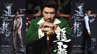 Chasing the Dragon 2017 Official Trailer HD [upl. by Neened]