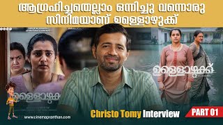 Christo Tomy Interview  Ullozhukku  PART  1  Urvashi  Parvathy Thiruvoth  cpX talks [upl. by Arimahs650]