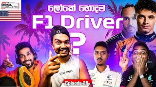 Reasons with MJTheStoryteller  ලෝකෙ හොඳම F1 Driver amp Miami Race  Ep 29 [upl. by Edasalof]