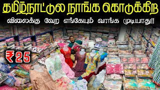 இந்த விலைக்கு எப்படி தராங்க Erode Kurtis Wholesale Market  Business Mappillai [upl. by Ramburt]