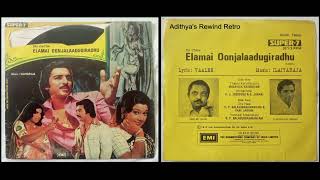 Ore Naal Unai Naan Ilamai Oonjal Adugirdhu1979  Adithyas Rewind Retro [upl. by Justis]