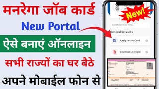 Mgnrega Job Card Apply Online 2024  Mgnrega Job Card Kaise Banaye  How To Apply Mgnrega Job Card [upl. by Hortensia]