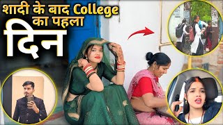 Shadi Ke Baad College Ka Pehla Din 😍 First Day Of College After Marriage  Fauji Cj Gaming Vlog [upl. by Anilrats939]