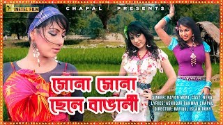 Sona Sona Chele Bangali । Bangla Song । New Music Video [upl. by Fidole]