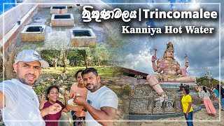 Trincomalee travel places  Kanniya Hot Water Spring Trincomalee  Kantale Wewa srilanka [upl. by Erhart]