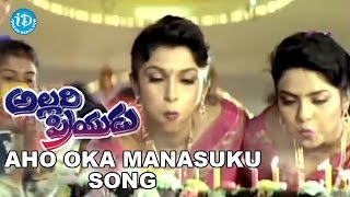 Aho Oka Manasuku Nede Puttina Roju Song  Allari Priyudu Movie  Rajasekhar  Ramyakrishna [upl. by Robbi619]