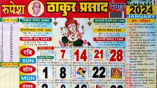 Thakur prasad calendar 2024 january  hindu calendar 2024 january [upl. by Anikas]